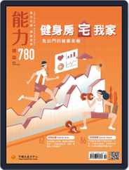 Learning & Development Monthly 能力雜誌 (Digital) Subscription                    February 5th, 2021 Issue