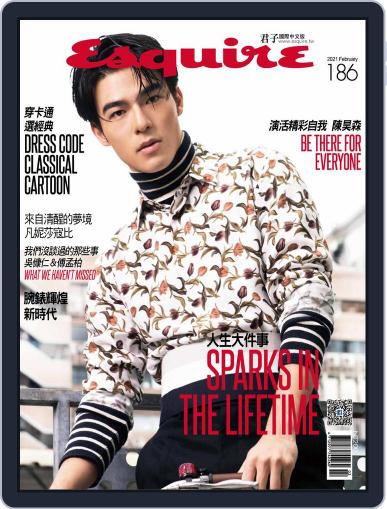 Esquire Taiwan 君子雜誌 (Digital) February 5th, 2021 Issue Cover