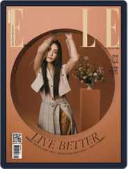 Elle 她雜誌 (Digital) Subscription                    February 5th, 2021 Issue