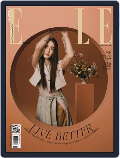 Elle 她雜誌 February 5th, 2021 Digital Back Issue Cover