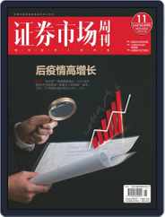 Capital Week 證券市場週刊 (Digital) Subscription                    February 5th, 2021 Issue
