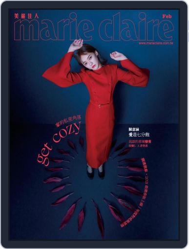 Marie Claire 美麗佳人國際中文版 February 5th, 2021 Digital Back Issue Cover