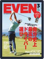 EVEN　イーブン (Digital) Subscription                    February 5th, 2021 Issue