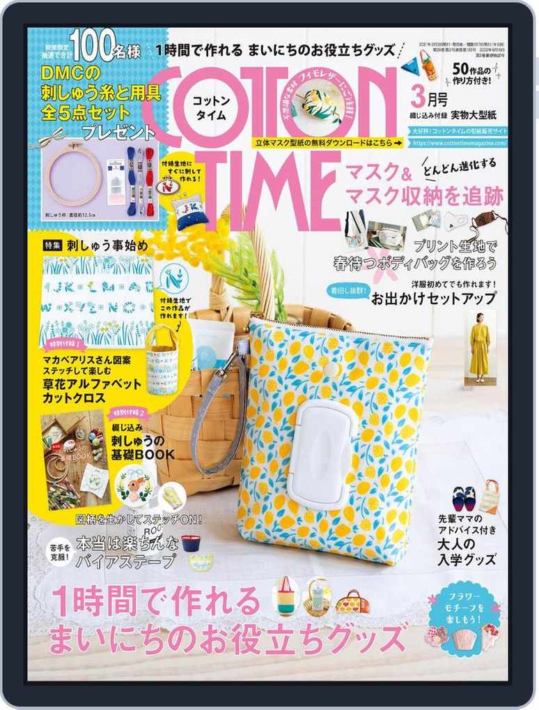 Cotton Time Back Issue 001 001 Mar21 Digital Discountmags Com