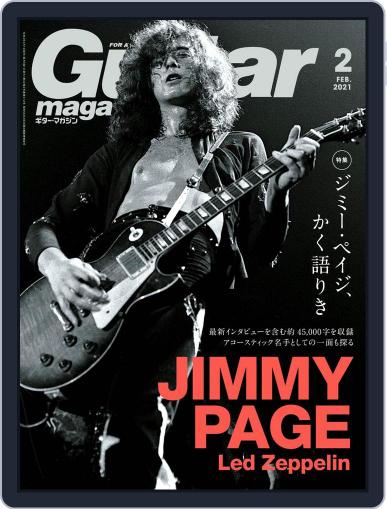 Guitar Magazine（ギターマガジン） February 8th, 2021 Digital Back Issue Cover
