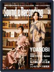 サウンド＆レコーディング Sound & Recording (Digital) Subscription                    February 8th, 2021 Issue