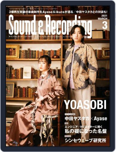 サウンド＆レコーディング Sound & Recording February 8th, 2021 Digital Back Issue Cover