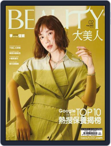 Elegant Beauty 大美人 February 8th, 2021 Digital Back Issue Cover
