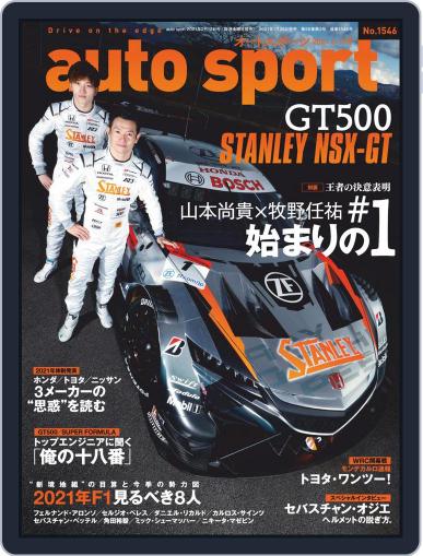 auto sport　オートスポーツ January 22nd, 2021 Digital Back Issue Cover