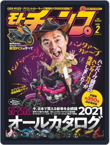 モトチャンプ motochamp January 6th, 2021 Digital Back Issue Cover