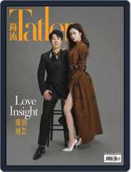 Tatler Shangliu (Digital) Subscription                    February 9th, 2021 Issue