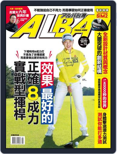 ALBA TROSS-VIEW 阿路巴高爾夫 國際中文版 February 9th, 2021 Digital Back Issue Cover