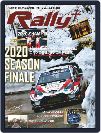 RALLY + ラリープラス December 21st, 2020 Digital Back Issue Cover