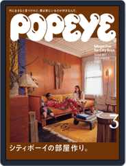 POPEYE(ポパイ) (Digital) Subscription                    February 8th, 2021 Issue