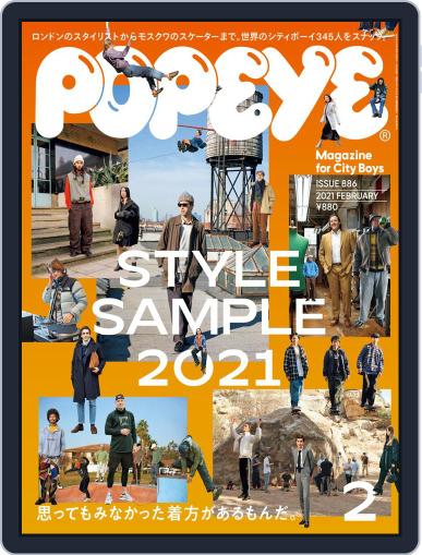POPEYE(ポパイ) January 9th, 2021 Digital Back Issue Cover