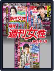 月刊週刊女性 (Digital) Subscription February 9th, 2021 Issue