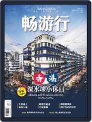 Travellution 畅游行 (Digital) Subscription January 29th, 2021 Issue