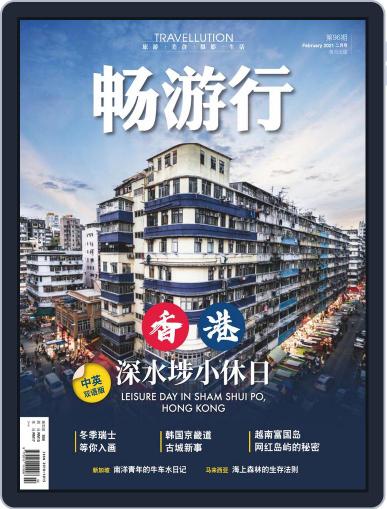 Travellution 畅游行 January 29th, 2021 Digital Back Issue Cover