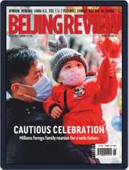 Beijing Review (Digital) Subscription                    February 11th, 2021 Issue