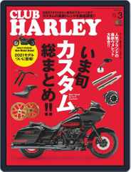 Club Harley　クラブ・ハーレー (Digital) Subscription                    February 13th, 2021 Issue