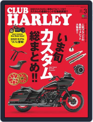 Club Harley　クラブ・ハーレー February 13th, 2021 Digital Back Issue Cover