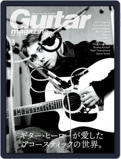 Guitar Magazine（ギターマガジン） February 13th, 2021 Digital Back Issue Cover