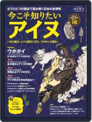 時空旅人 別冊　jikuutabibito別冊 (Digital) Subscription                    January 8th, 2021 Issue