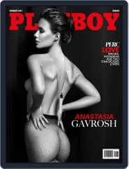 Playboy Sweden (Digital) Subscription                    February 1st, 2021 Issue