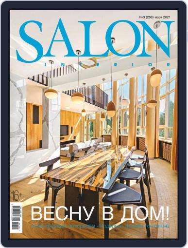 Salon Interior Russia March 1st, 2021 Digital Back Issue Cover