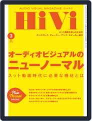 月刊hivi (Digital) Subscription                    February 16th, 2021 Issue