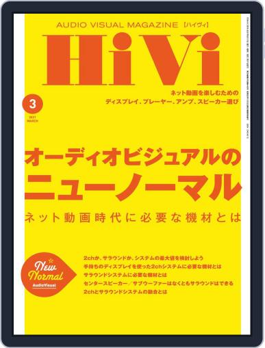 月刊hivi February 16th, 2021 Digital Back Issue Cover