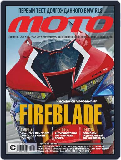 Журнал Мото September 1st, 2020 Digital Back Issue Cover