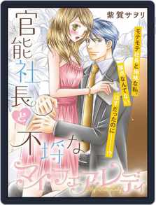 僧侶がささやく官能読経 100回生まれ変わっても愛してる かきおろし漫画付 Magazine Digital Discountmags Com 僧侶がささやく官能読経 100回生まれ変わっても愛してる かきおろし漫画付 Magazine Digital Discountmags Com