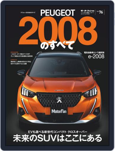 モーターファン別冊インポート December 16th, 2020 Digital Back Issue Cover