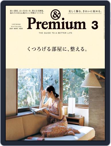 &Premium (アンド プレミアム) January 20th, 2021 Digital Back Issue Cover