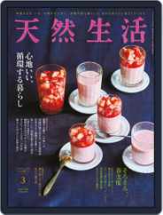 天然生活 (Digital) Subscription                    January 19th, 2021 Issue