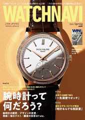WATCH NAVI ウオッチナビ Magazine (Digital) Subscription                    February 22nd, 2024 Issue