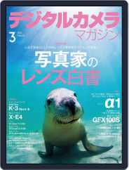 デジタルカメラマガジン Digital Camera Japan Subscription                    February 20th, 2021 Issue