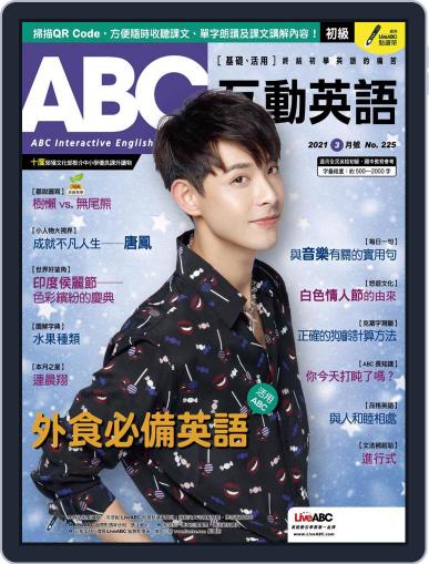 ABC 互動英語 February 24th, 2021 Digital Back Issue Cover