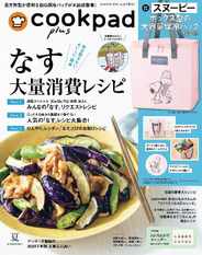 cookpad plus クックパッドプラス Magazine (Digital) Subscription                    May 26th, 2023 Issue