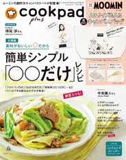 cookpad plus クックパッドプラス Magazine (Digital) Subscription                    February 24th, 2024 Issue