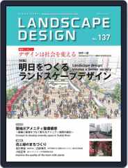 Landscape Design　ランドスケープデザイン (Digital) Subscription                    April 1st, 2021 Issue