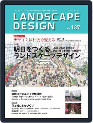 Landscape Design ランドスケープデザイン No 137 Digital Discountmags Com Landscape Design ランドスケープデザイン No 137 Digital Discountmags Com