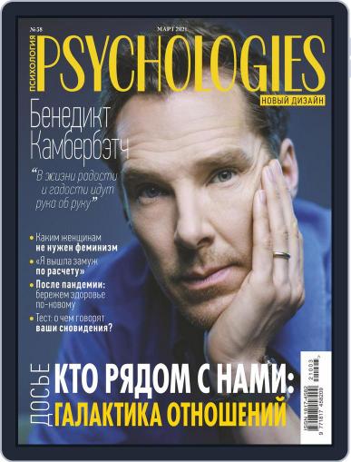 Psychologies Russia March 1st, 2021 Digital Back Issue Cover