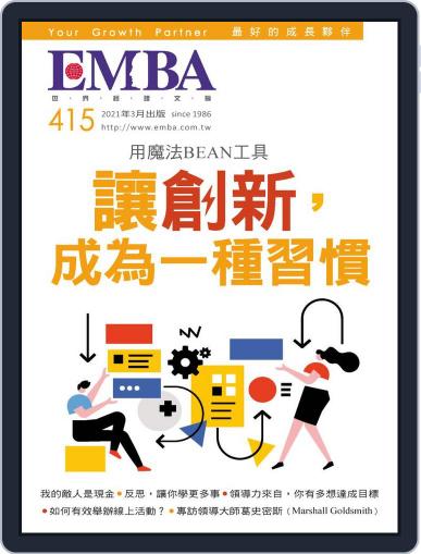 EMBA February 26th, 2021 Digital Back Issue Cover