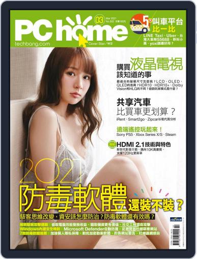 Pc Home February 26th, 2021 Digital Back Issue Cover