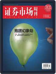 Capital Week 證券市場週刊 (Digital) Subscription                    February 26th, 2021 Issue
