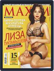 Maxim Russia (Digital) Subscription March 1st, 2021 Issue