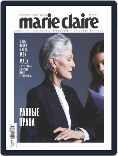 Marie Claire Russia (Digital) March 1st, 2021 Issue Cover