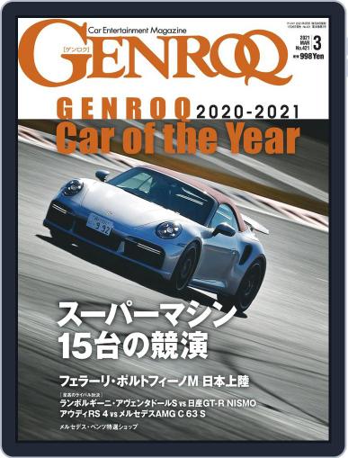 GENROQ ゲンロク January 25th, 2021 Digital Back Issue Cover